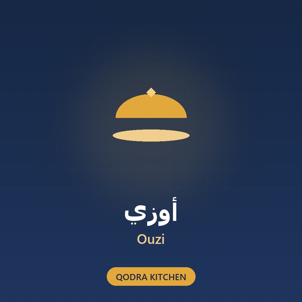 أوزي