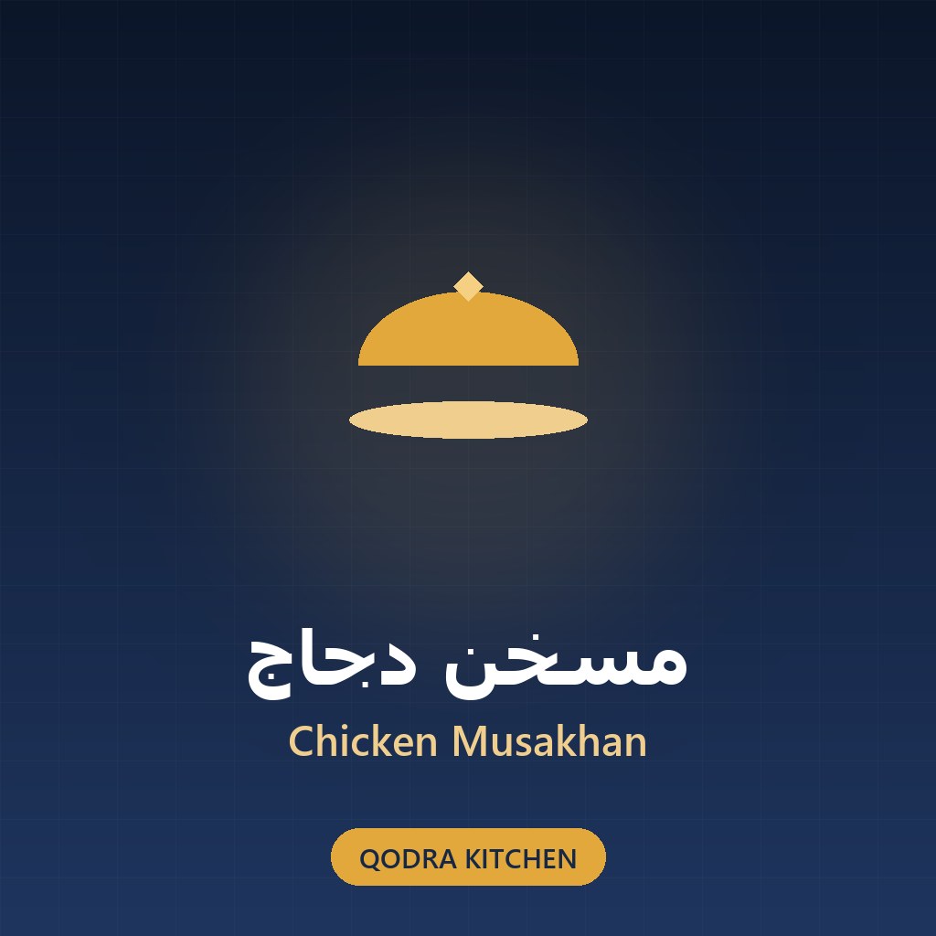مسخّن دجاج