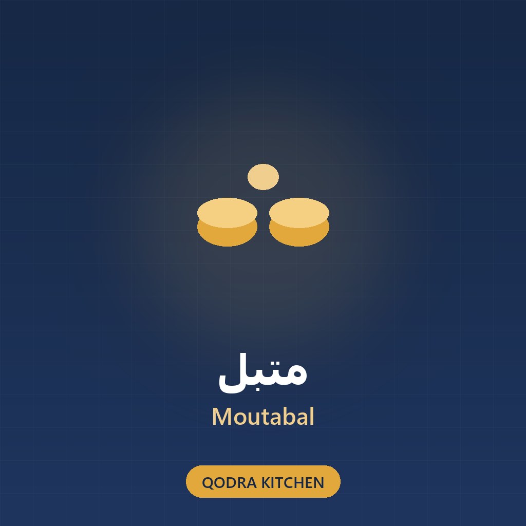 متبّل