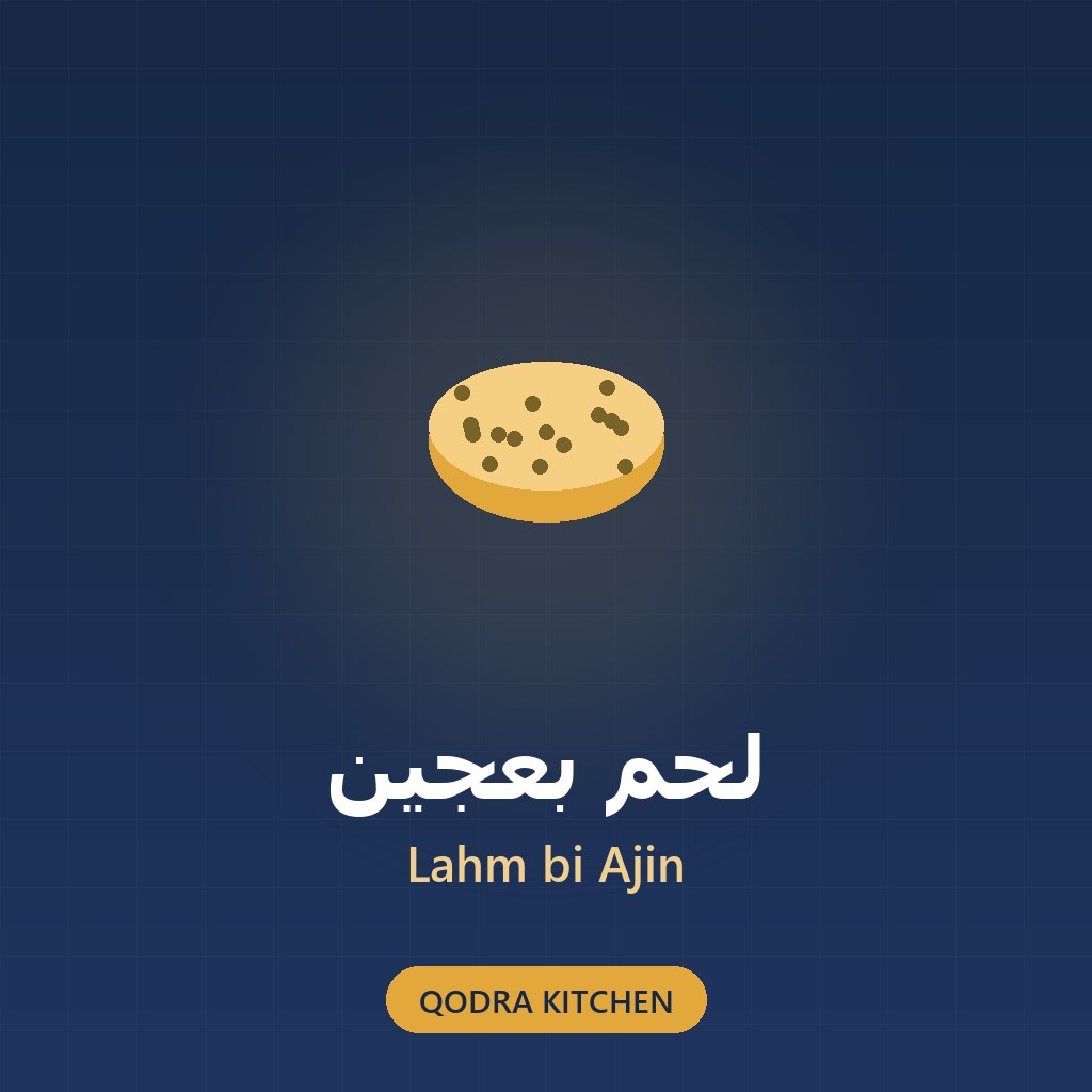 لحم بعجين