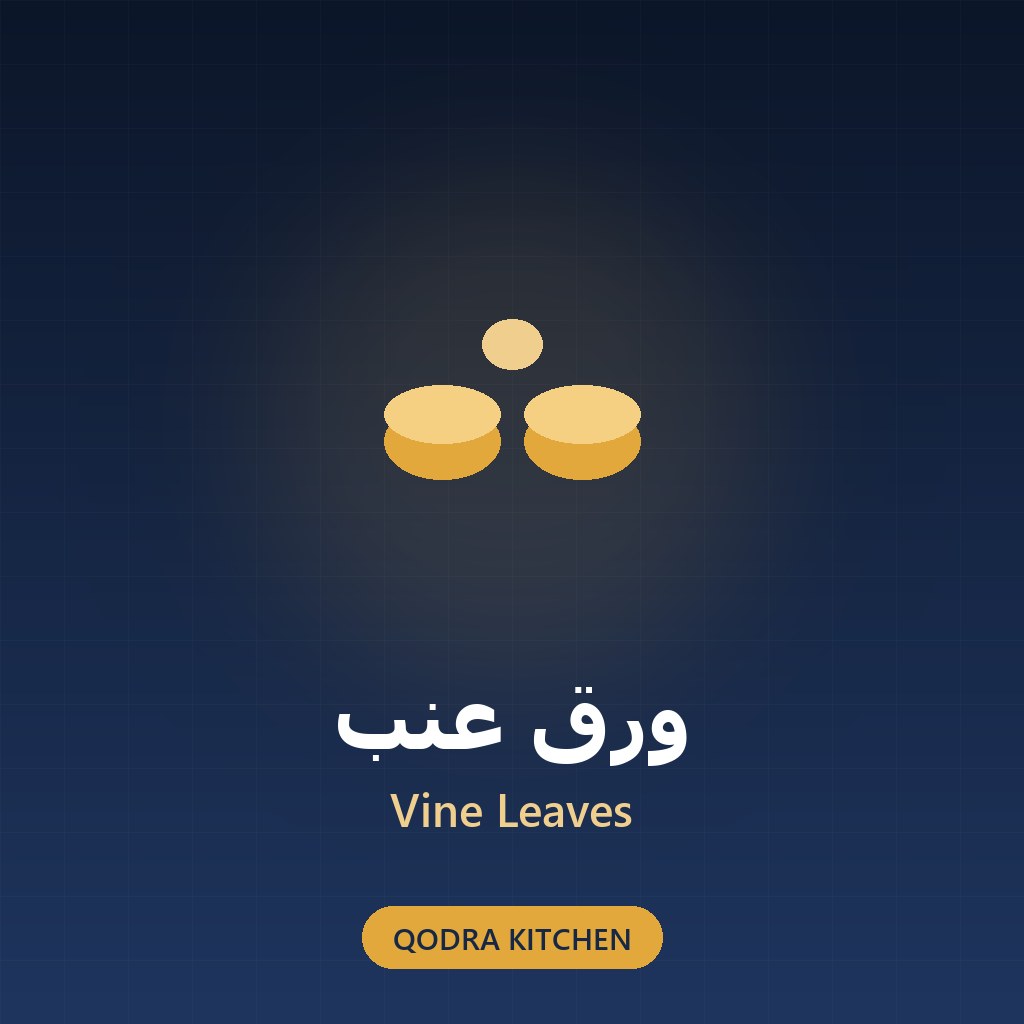 ورق عنب