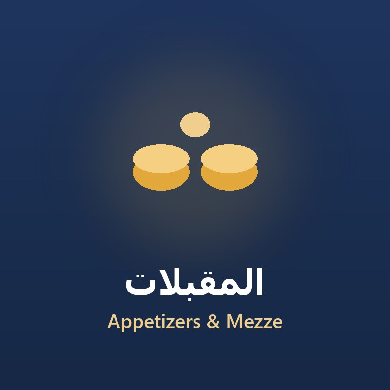 Appetizers & Mezze