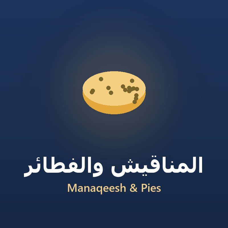 Manaqeesh & Pies