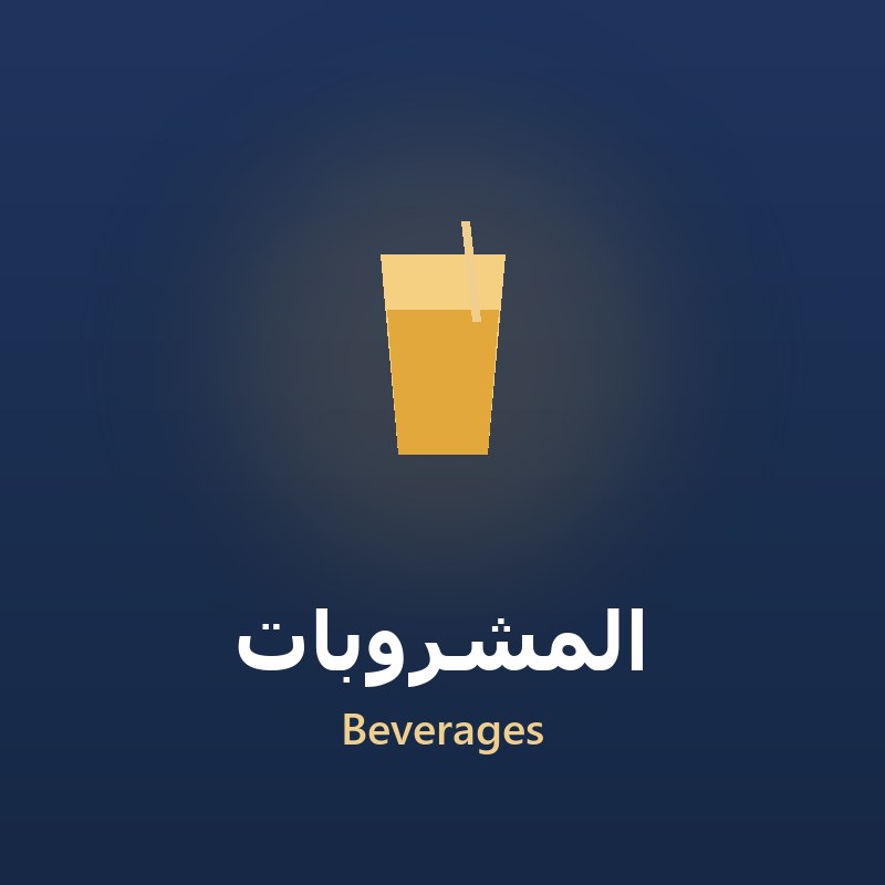 Beverages